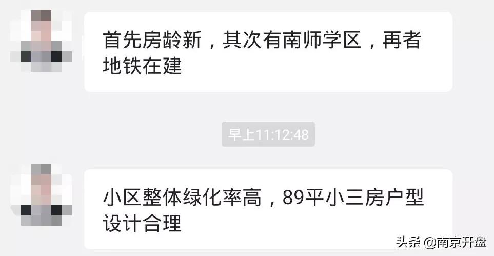 9.64万/㎡！南京多个小区高价成交，刷新记录