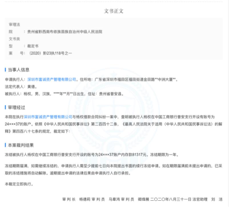 团贷网p2p余额最新消息,团贷网案件最新消息44人被刑拘