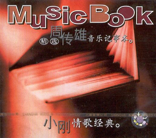 1979—2019年｜岁月如歌，40年40首歌哪一首触动你记忆的闸门？