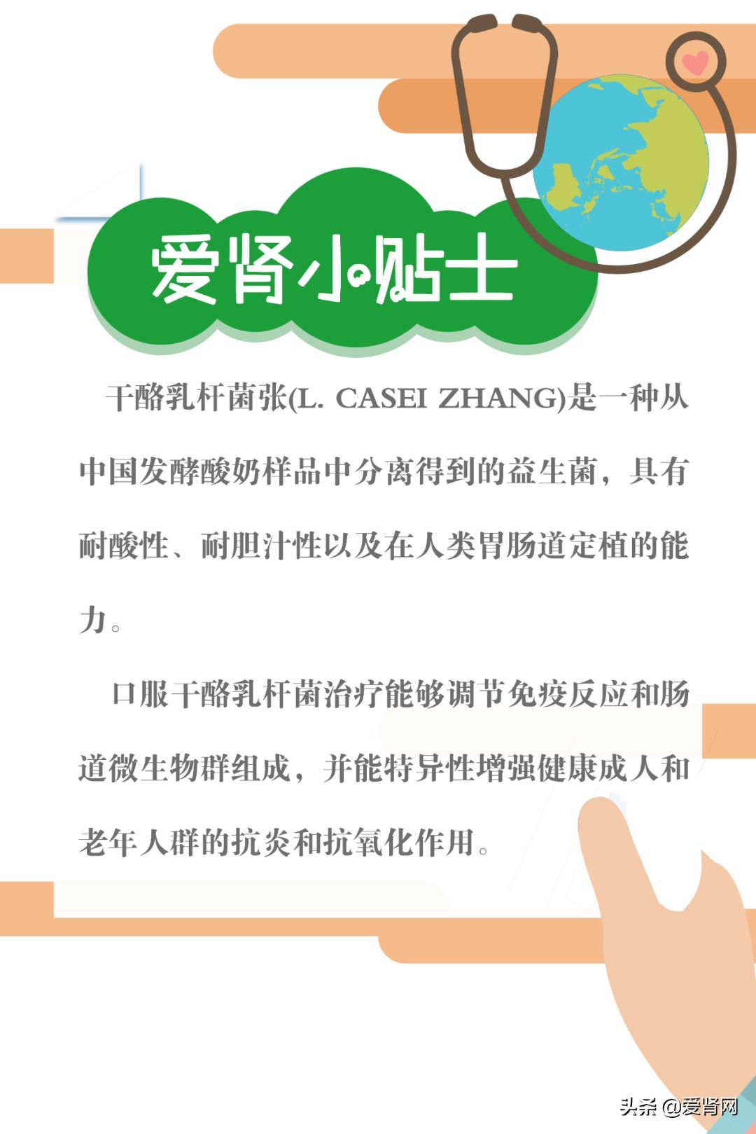治疗肾衰前沿科学,延缓慢性肾脏病肾损害进展的措施