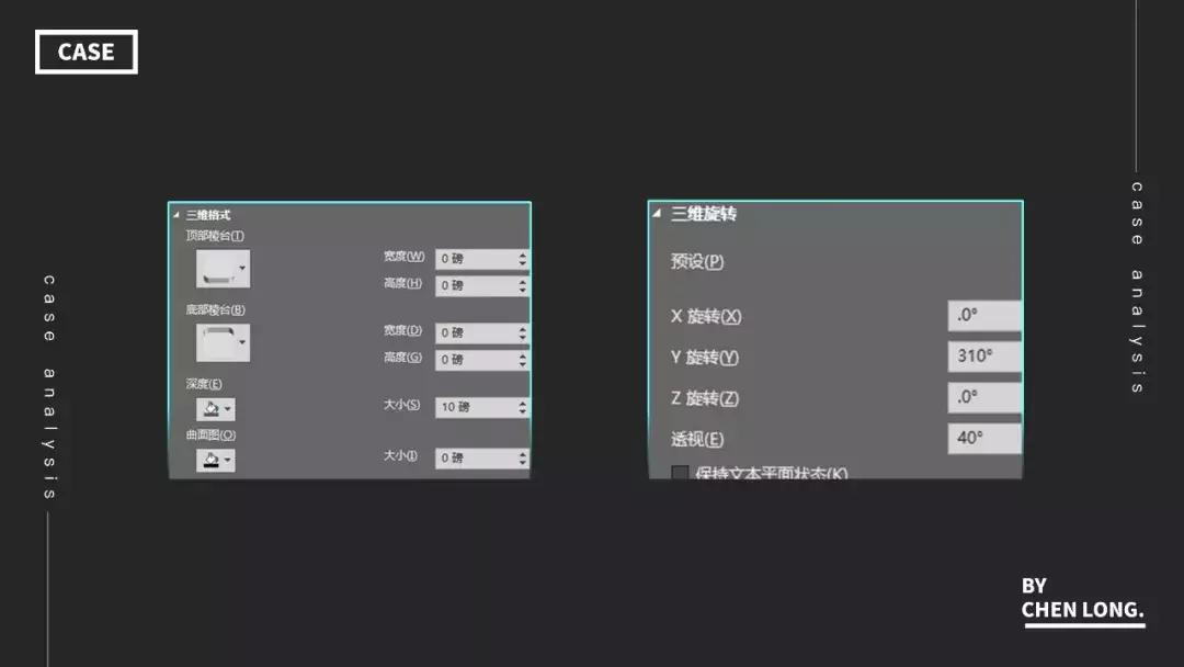 ppt如何设计文字logo,字有妙计ppt文字设计必杀技