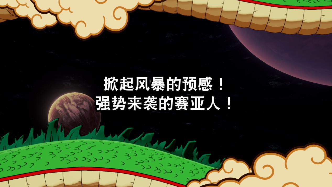 龙珠z卡卡罗特dlc5预告,龙珠z玩法