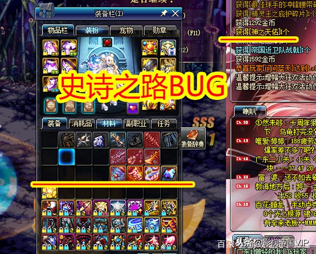 dnf史诗之路bug修复了吗,dnf史诗之路掉线了