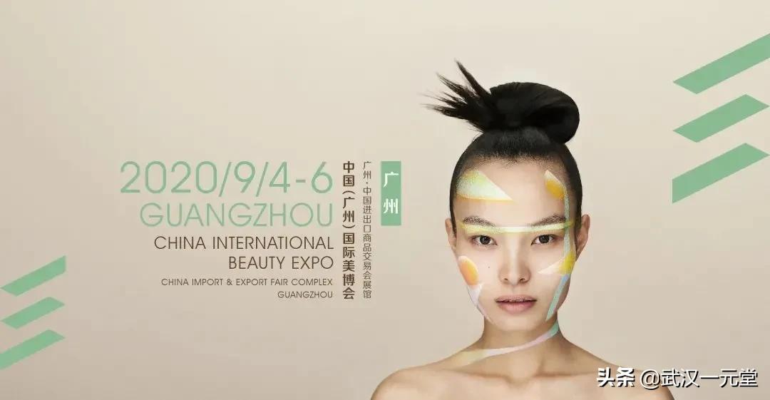 一元堂食品代加工：九月我在广州美博会等你