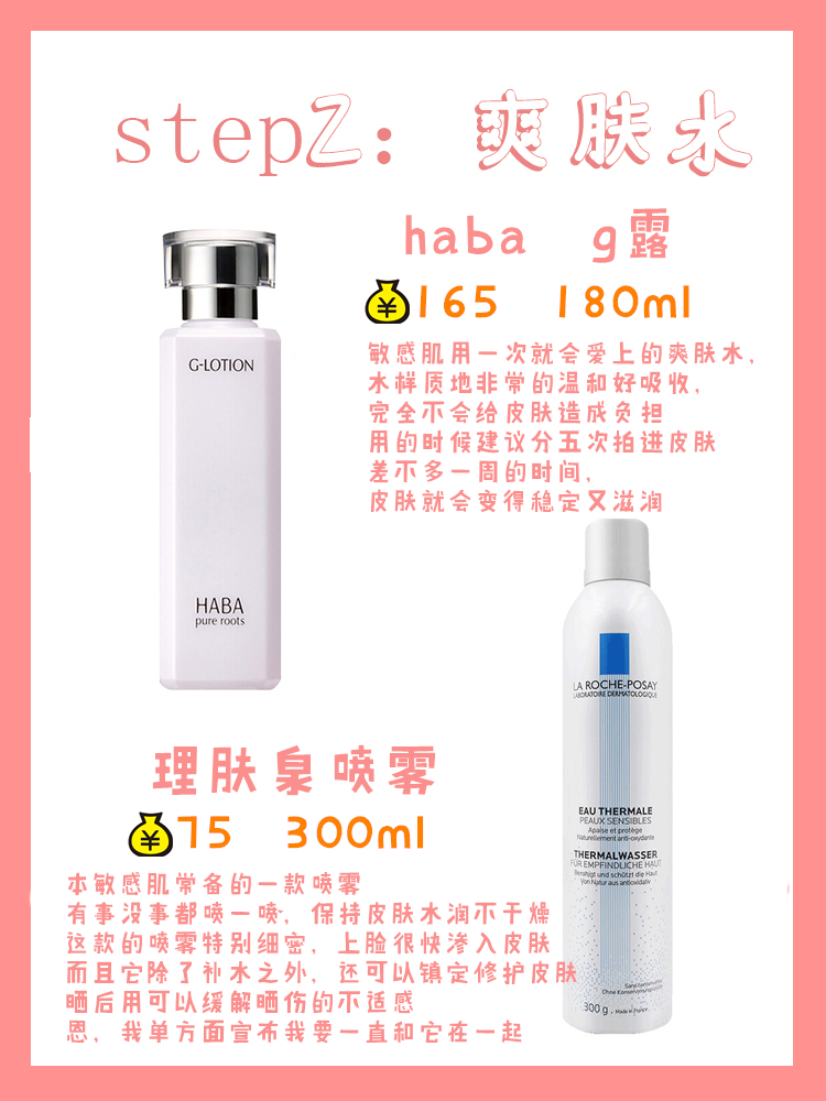 又到换季如何拯救你的敏感肌,敏感肌换季救星