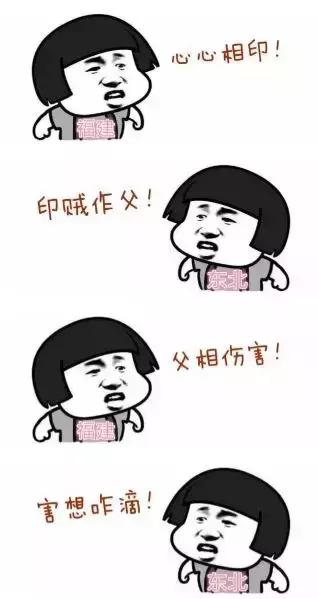 东北话在南方人眼里,南方人令人尴尬的东北话