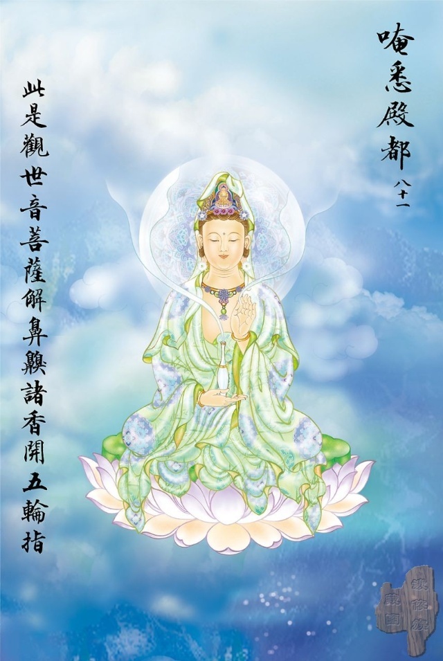 佛教观音心咒大悲咒正版,观音大悲咒图解