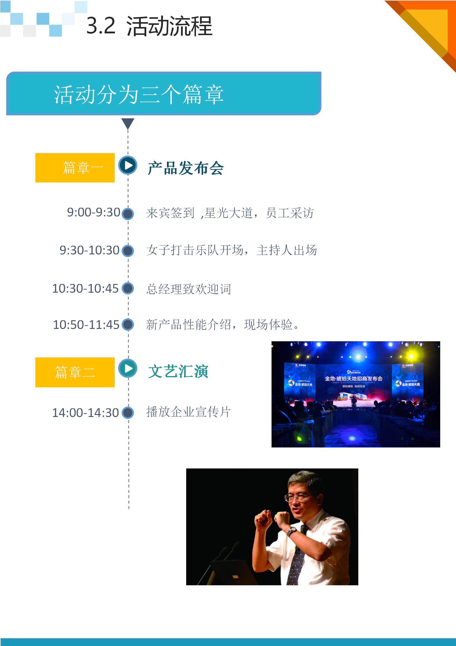 新年策划活动方案2022年通用5篇,活动方案策划流程详细步骤