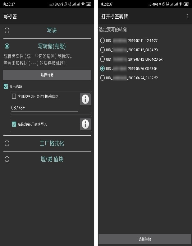 nfc智能一卡通门禁卡,手机nfc模拟加密门禁卡