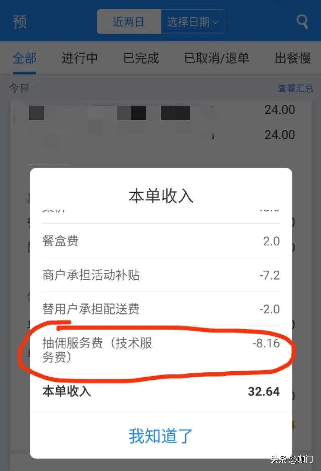 做外卖饮品赚钱吗现在,外卖佣金每单只赚2毛