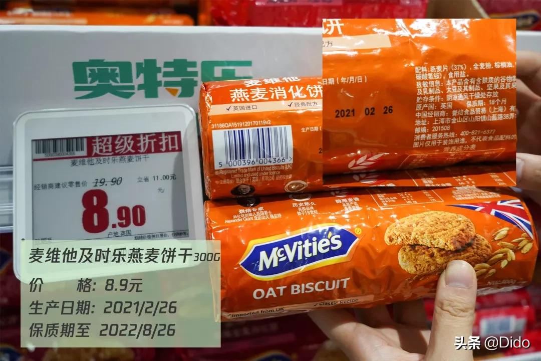 肉测评探店美食,成都临期超市