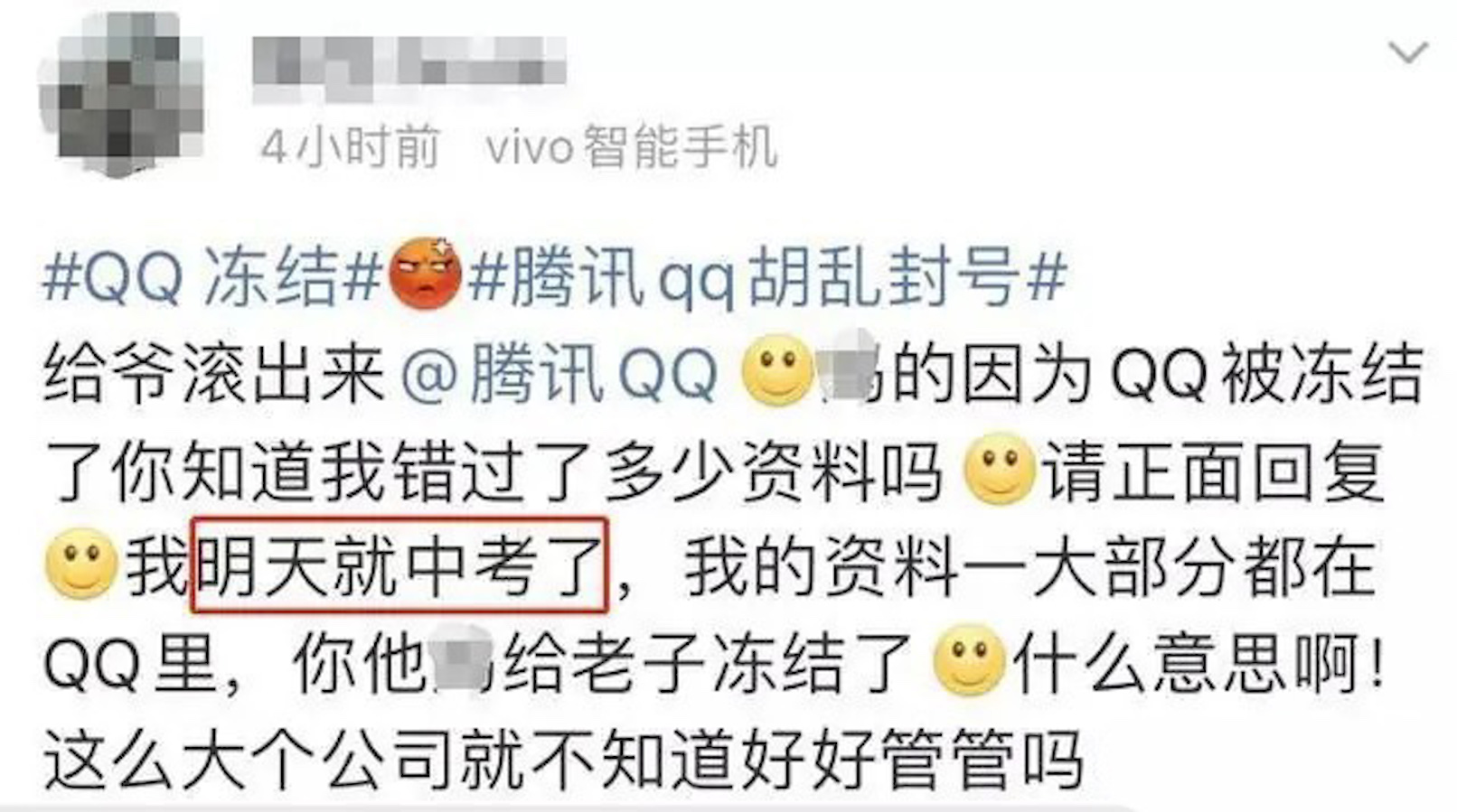 qq账号永久封禁了,qq为什么被永久封禁