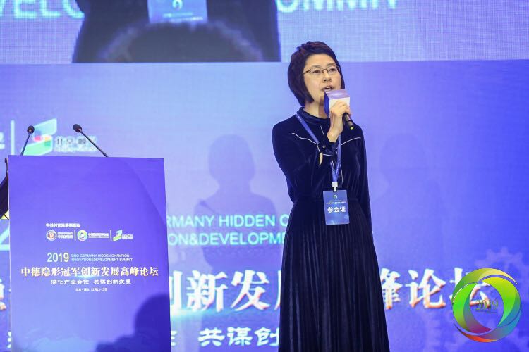中德连线隐形冠军活动,2018年中德智能制造高峰论坛