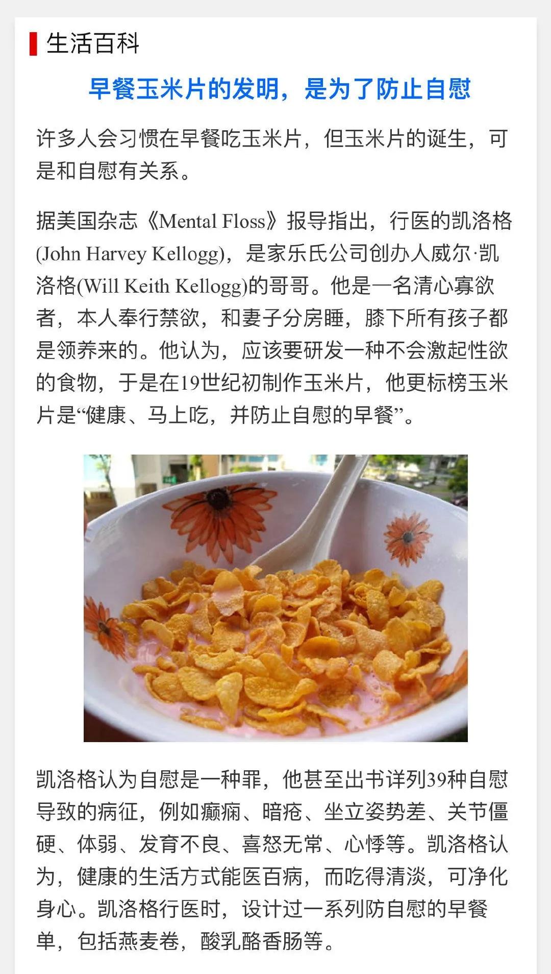 冷知识坑爹问答,冷知识扎心语录