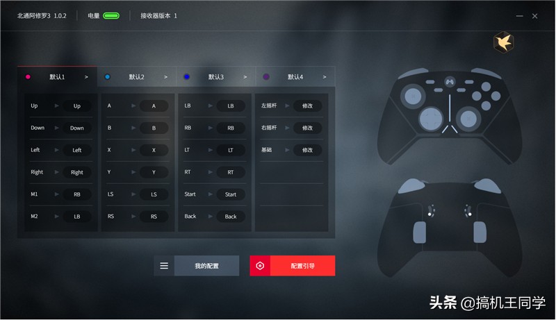 北通阿修罗3游戏测评,北通阿修罗3适合pc吗