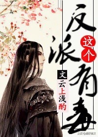 推荐几本高质量男主腹黑的小说,推荐六本男主腹黑禁欲的小说