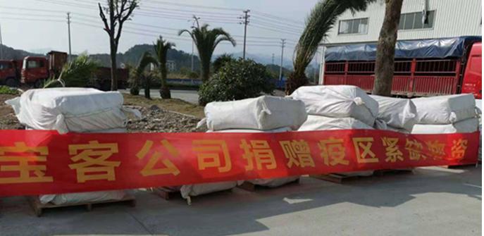 驰援湖北心系老区宝客联手上海市河南三门峡商会紧急行动