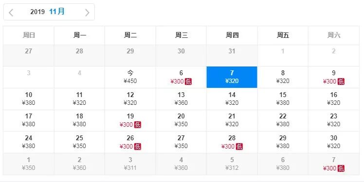 11月份飞日本机票价格,五一特价机票厦门飞南京