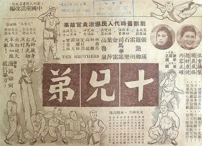 罗家英各个时期照片,十兄弟老大是谁演的