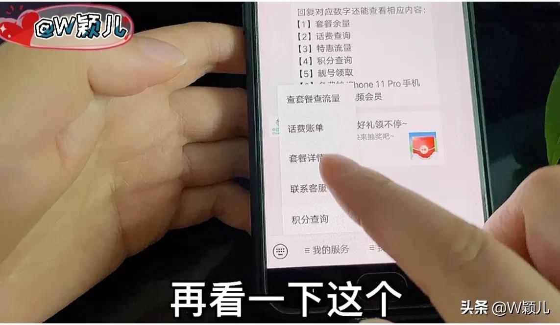 怎样用手机微信查话费查流量,手机微信怎么查询话费余额和流量