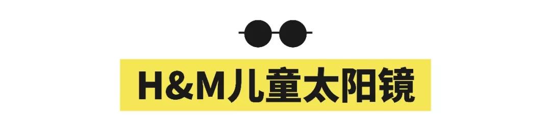 眼镜品牌排行榜前十名墨镜,一岁儿童墨镜测评推荐