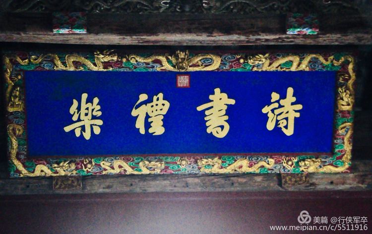 推荐一个好地方曲阜孔庙,曲阜孔庙祈福地方