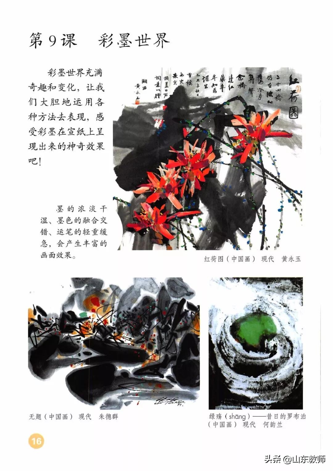 四年级上册美术课本全部图画,湘教版美术四年级上册电子版课本