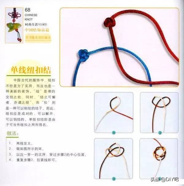 中国结小叶子手链的编法,十二星座手链编法中国结