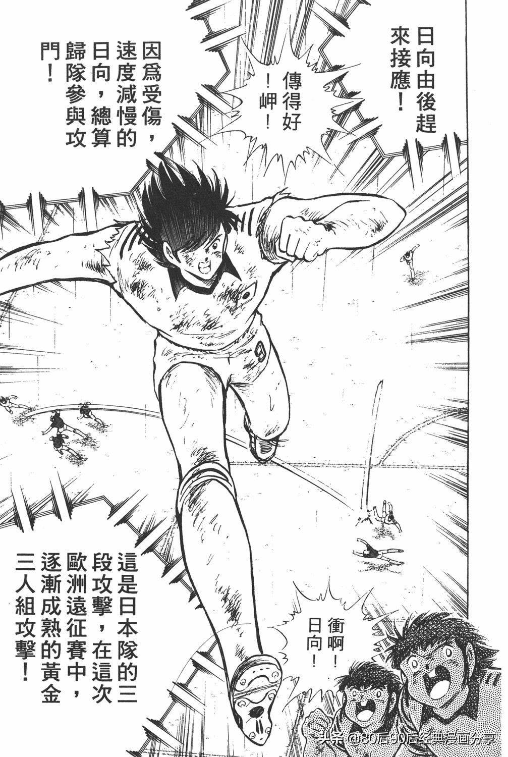 足球小将大空翼185,足球小将翼原创赛程