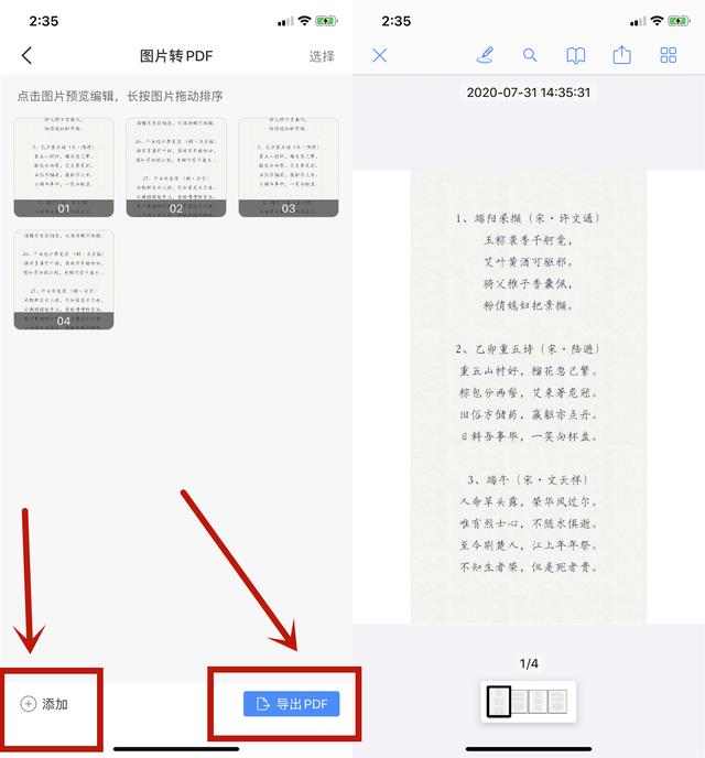 如何用iphone扫描文件转换成文字,苹果手机怎么扫描文字做成电子版