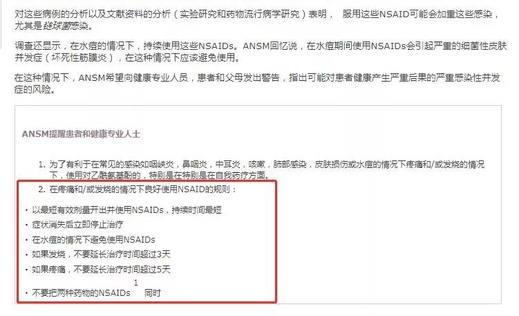 冀连梅|「布洛芬用药不慎可能致死」是怎么回事？