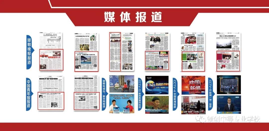 领创中等专业学校计算机,领创中等专业学校