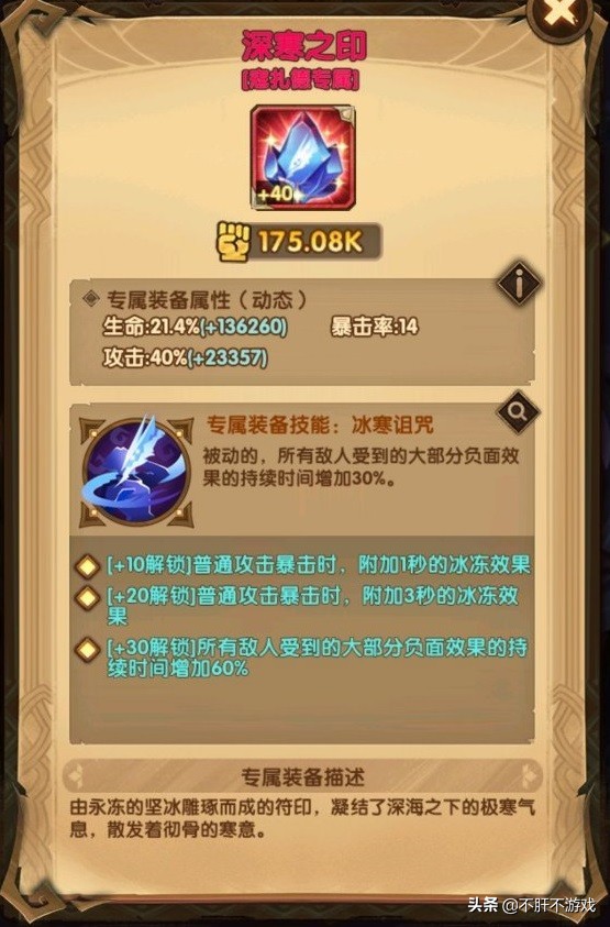 剑与远征狐狸队,剑与远征狐狸有用吗