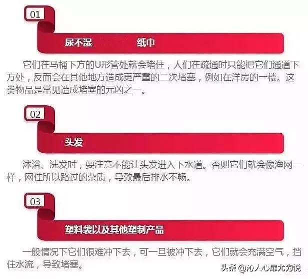 下水管道堵塞教你一个好方法,防止卫生间下水管道堵塞温馨提示