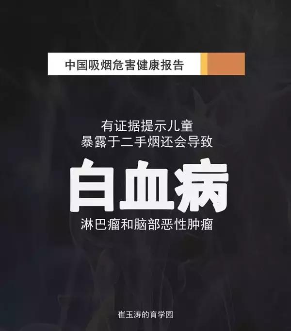 二手烟的危害对孩子有多大,吸二手烟对孩子危害究竟有多大