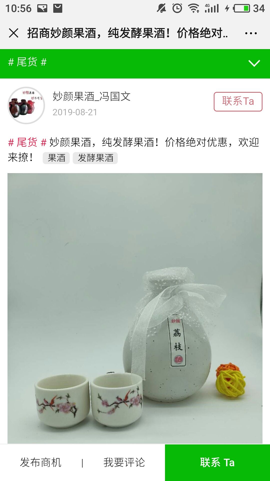 你有货我有价合作共赢,你有货我有价下一句