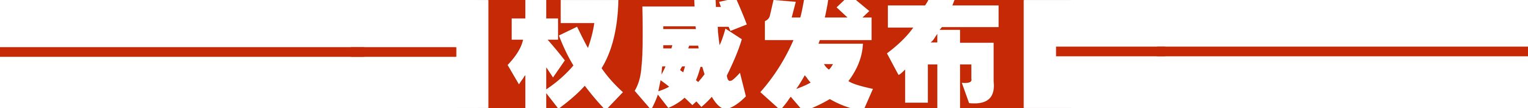 官宣！保定最全不出门买菜攻略来了！涉21家商超电商平台等