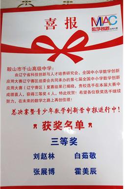 千山高中,千山高中助力中考