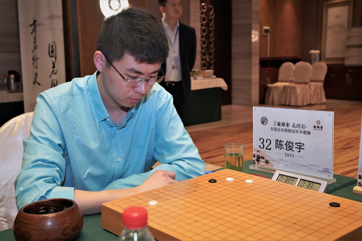 南珠宫-南珠杯十六强战王琛白宝祥出局