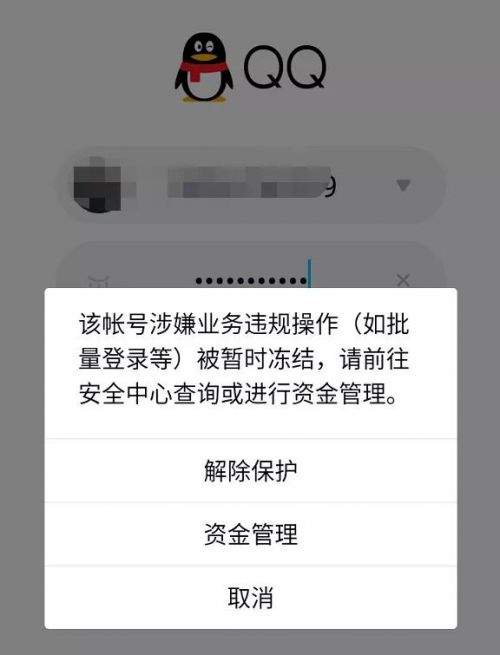 大量QQ账号无故冻结，当腾讯出现问题，我们的社交何去何从？