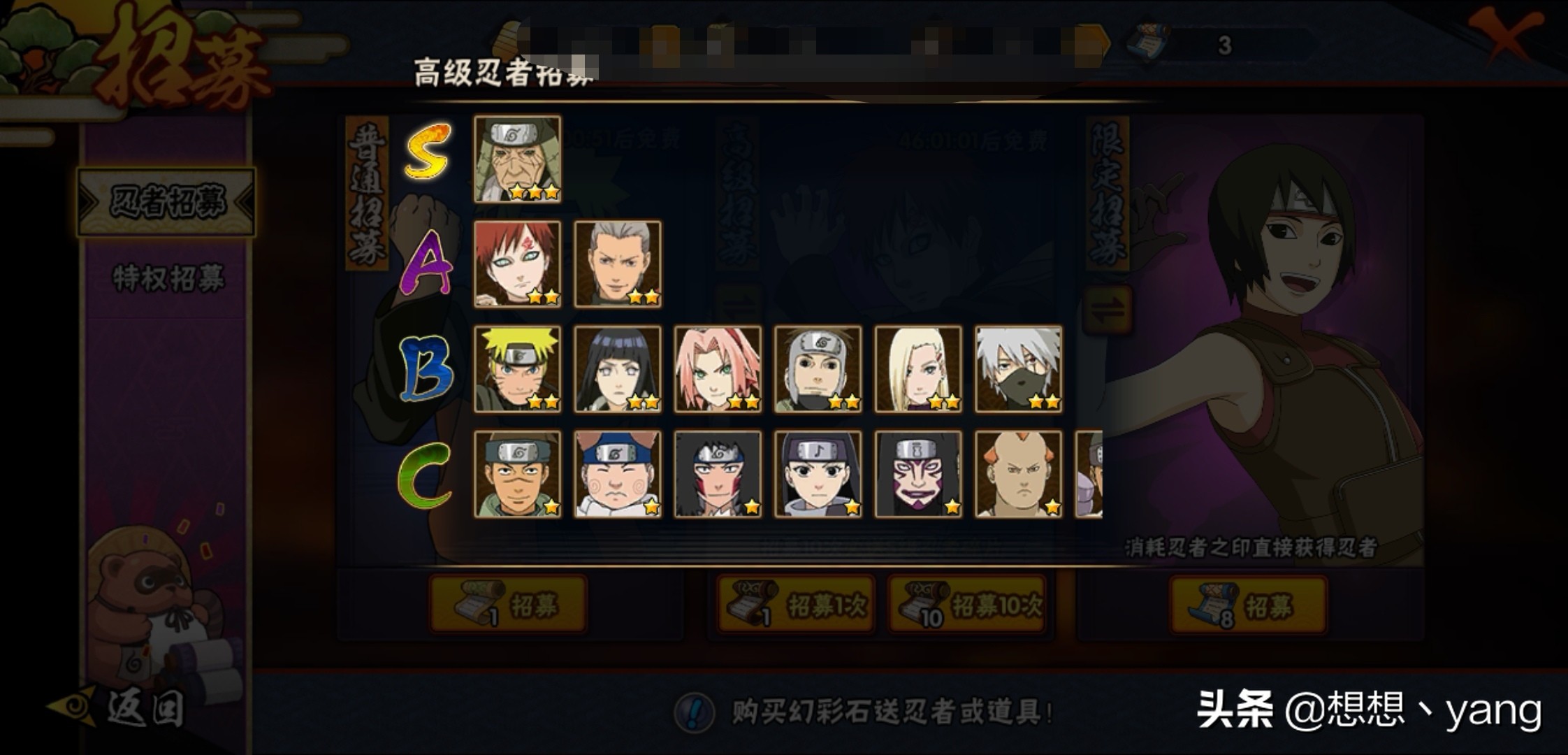 火影忍者高招s招募动画,火影忍者高招s要多少招募券