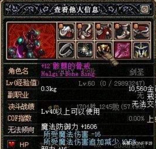 DNF手游骨戒强度,dnf手游骨戒最新打法