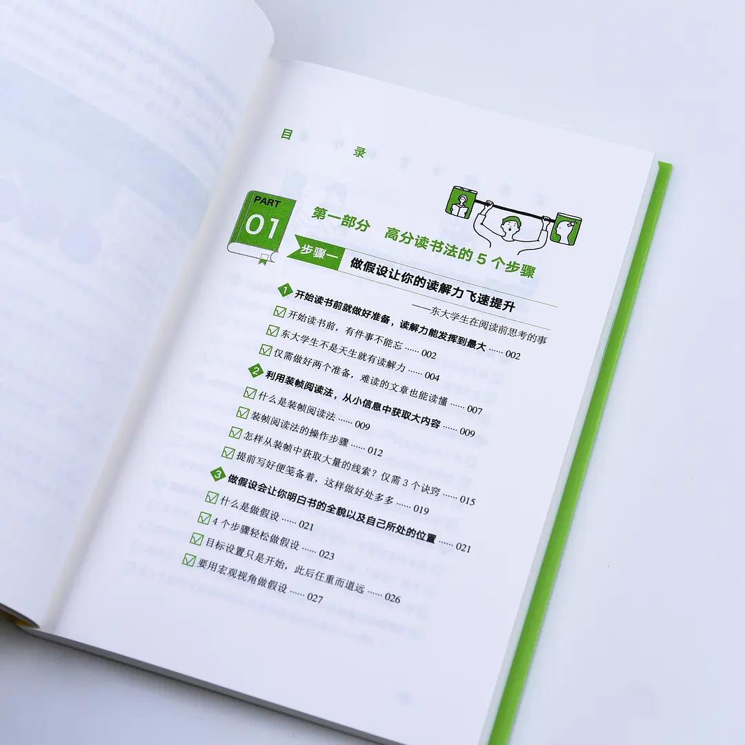 高分阅读法详解,解密高分阅读技巧