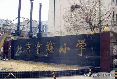 西城区德胜学区选房深度分析报告,西城德胜学区房的感受