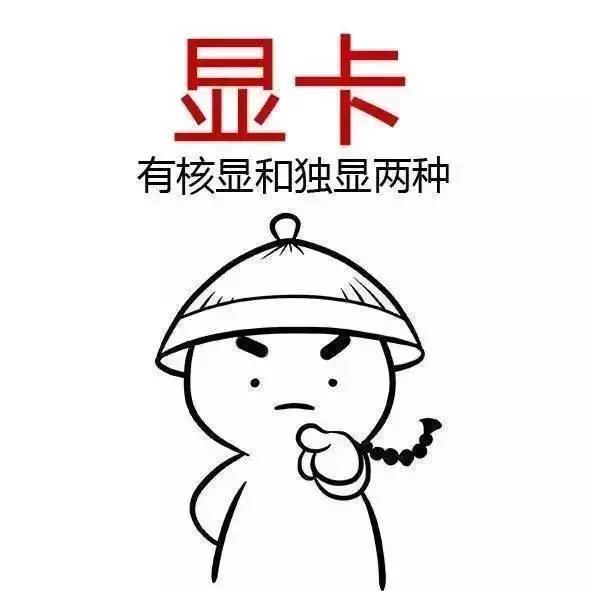 小白买笔记本电脑主要看哪些配置,新手小白如何入门看电脑配置