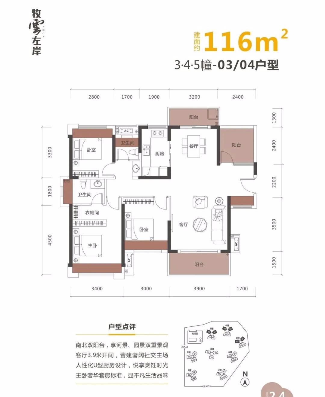 惠阳牧云左岸优劣势分析,牧云左岸在惠阳哪个区