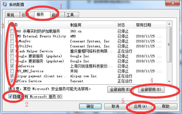 windows7系统优化教程,优化windows7操作系统的步骤