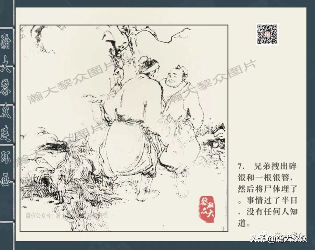 包公案四大公案,新绘包公故事连环画