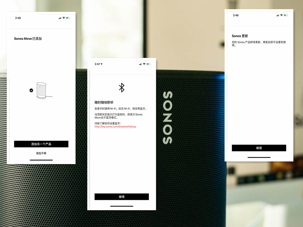 sonosmove评测,sonos音响与全屋智能