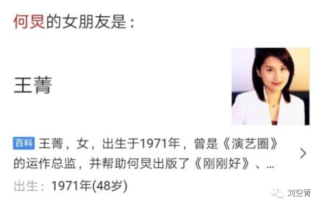 网友爆料李维嘉近况,李维嘉结婚是真实的吗